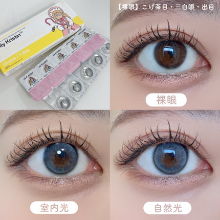 Dolly Kristin 1day/Hapa kristin/ワンデー(1DAY)カラコンを使ったクチコミ(4枚目)