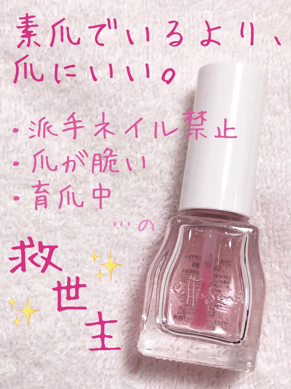 エテュセ クイックケアコート/ettusais/ネイルオイル・トリートメントを使ったクチコミ（1枚目）