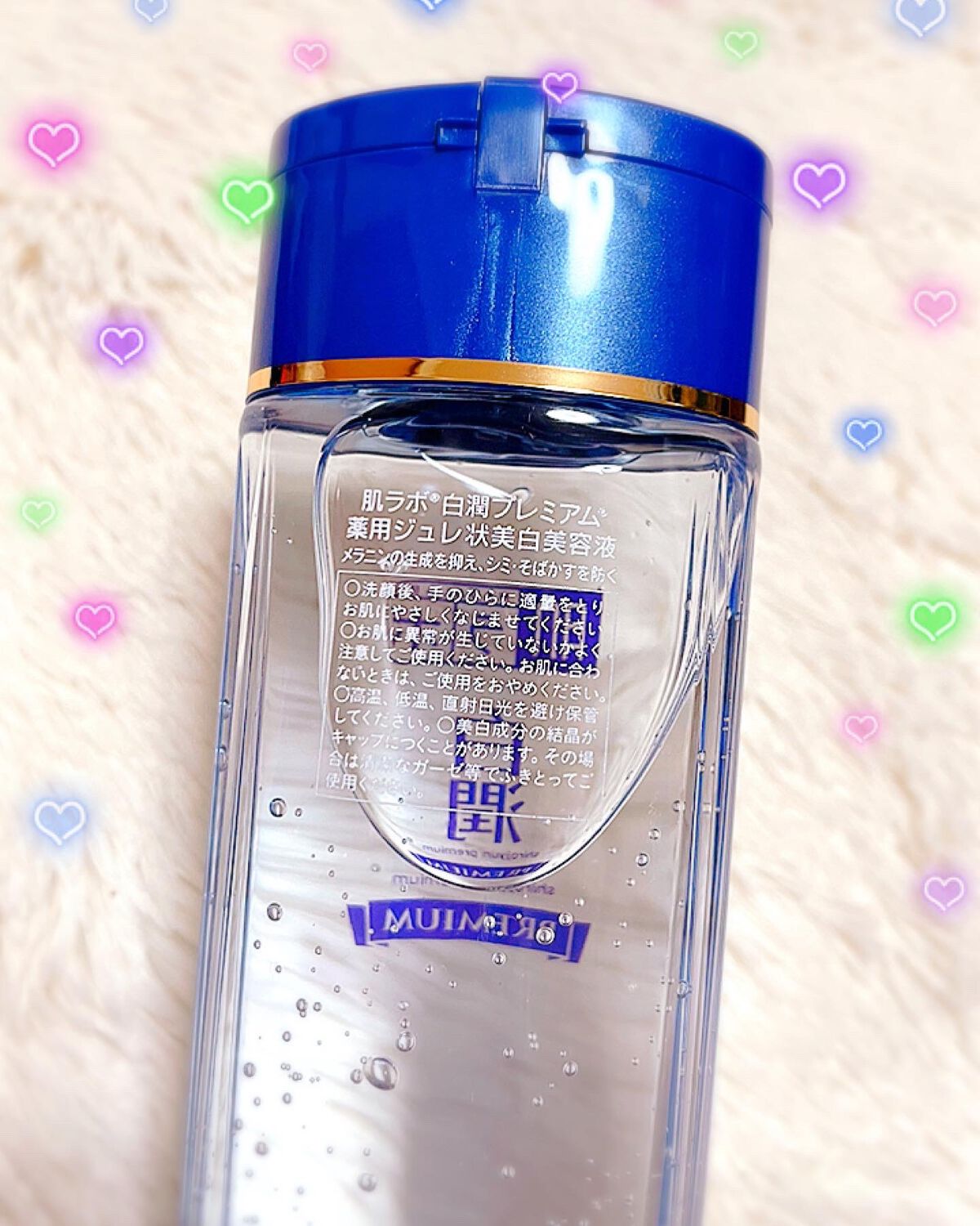 白潤プレミアム 薬用ジュレ状美白美容液｜肌ラボの効果に関する口コミ