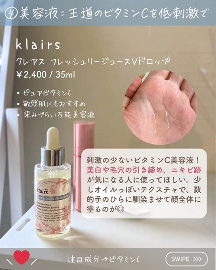 らな ♡ 韓国スキンケア / 韓国コスメ on LIPS 「【ドラストで揃える!美肌ライン買い🇰🇷】今日はドラストで揃う、..」(6枚目)