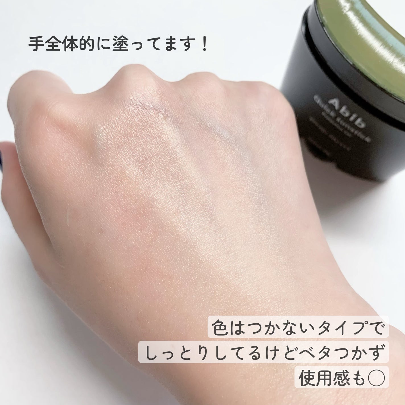 クイック サンスティック プロテクションバー/Abib /日焼け止めスティックを使ったクチコミ(4枚目)