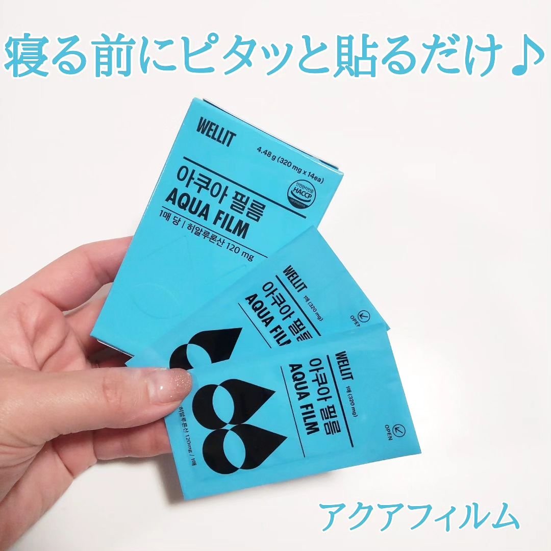 AQUA FILM/WELLIT/美容サプリメントを使ったクチコミ（1枚目）