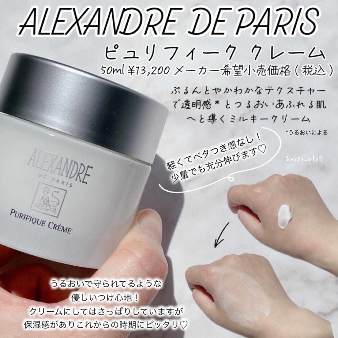ピュリフィーク ローション /アレクサンドル ドゥ パリ/化粧水を使ったクチコミ(4枚目)