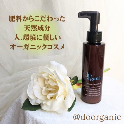 クレンジング ミルク/ドゥーオーガニック/ミルククレンジングを使ったクチコミ(4枚目)
