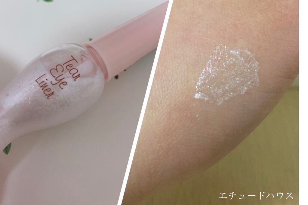 ティアー アイライナー/ETUDE/リキッドアイライナーを使ったクチコミ(5枚目)