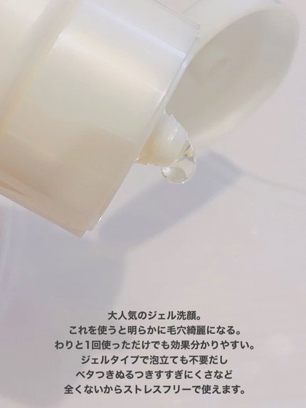 スムージングジェルウォッシュ/LUNASOL/その他洗顔料を使ったクチコミ(2枚目)