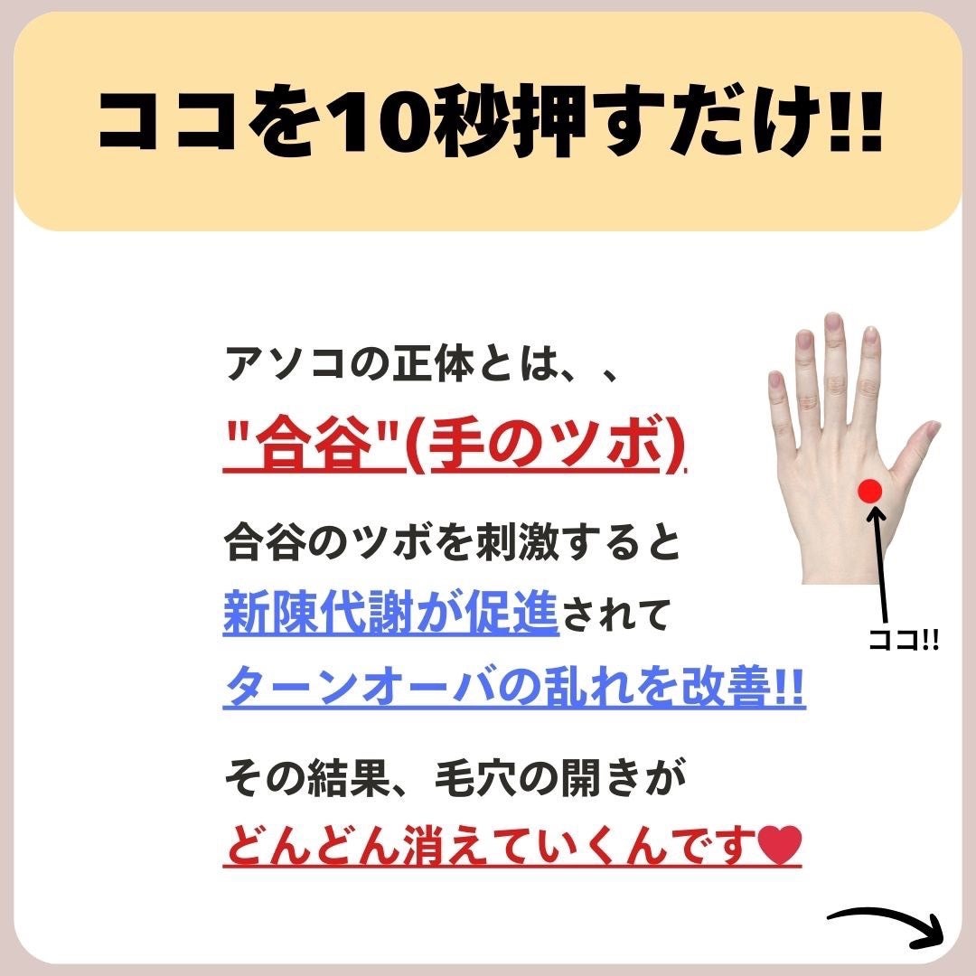 あなたの肌に合ったスキンケア💐コーくん先生 on LIPS 「【毛穴に死ぬほど効く】ガチで毛穴消える方法はコレ..あなたの毛..」(5枚目)