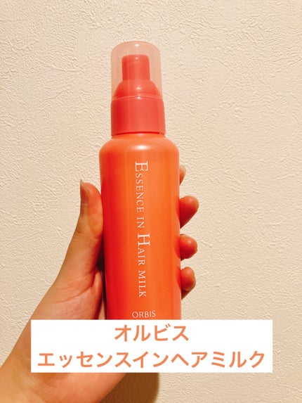 エッセンスインヘアミルク/オルビス/ヘアミルクを使ったクチコミ(1枚目)