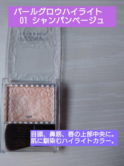 パールグロウハイライト/CEZANNE/パウダーハイライトを使ったクチコミ(3枚目)