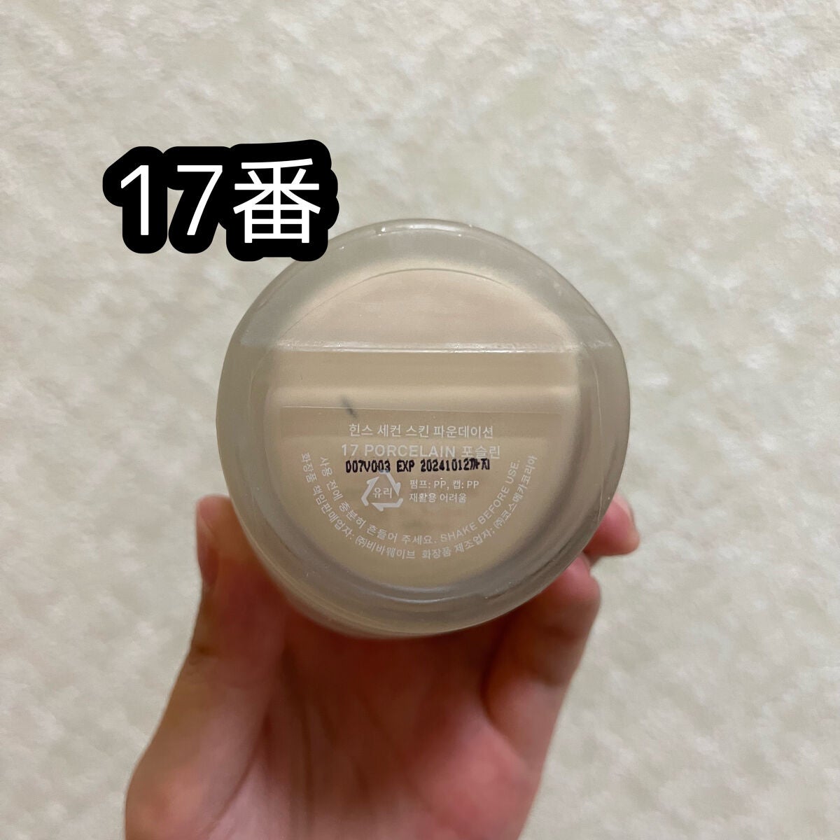 セカンドスキンファンデーション/hince/リキッドファンデーションを使ったクチコミ(2枚目)