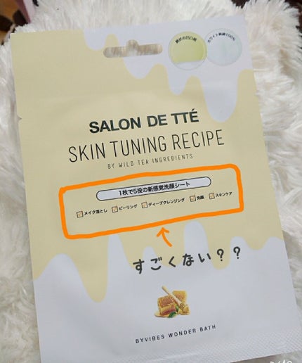SALON DE TTÉ  (サロンドテ)ハニーエディション/WONDER BATH/ピーリングを使ったクチコミ(2枚目)