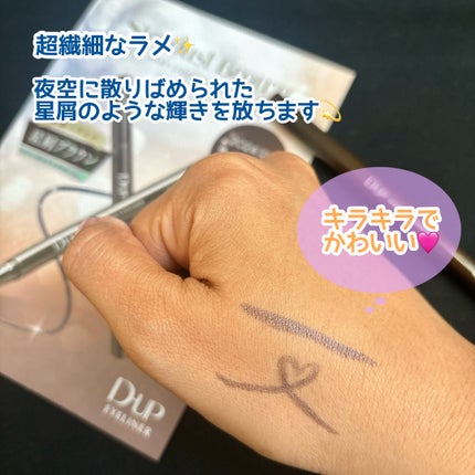 シルキーリキッドアイライナーWP/D-UP/リキッドアイライナーを使ったクチコミ(2枚目)