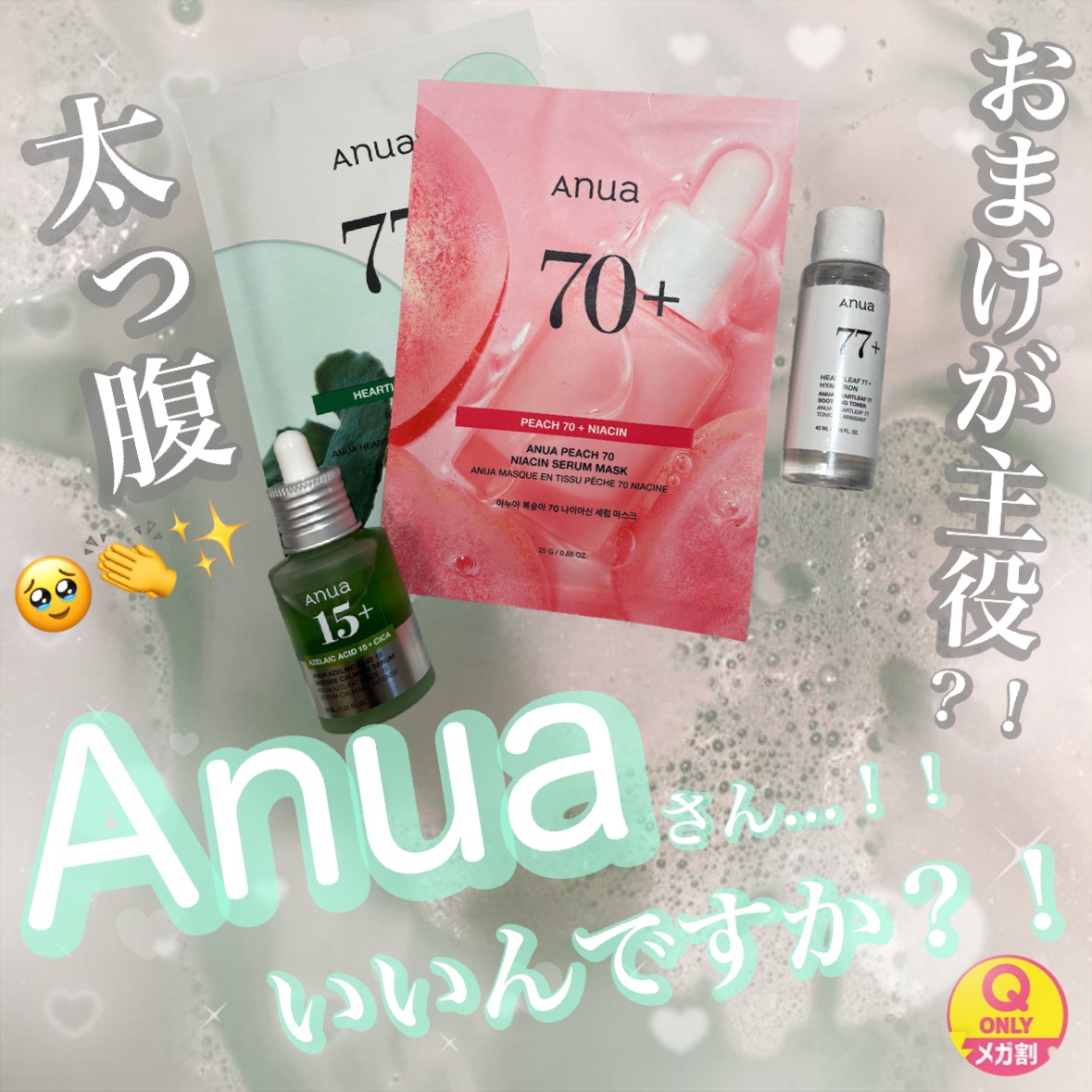 ドクダミ77 % 鎮静マスクパック/Anua/シートマスク・パックを使ったクチコミ（1枚目）