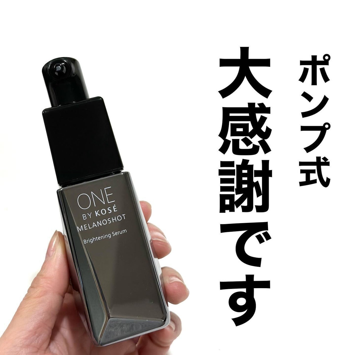 メラノショット W/ONE BY KOSE/美容液を使ったクチコミ(5枚目)