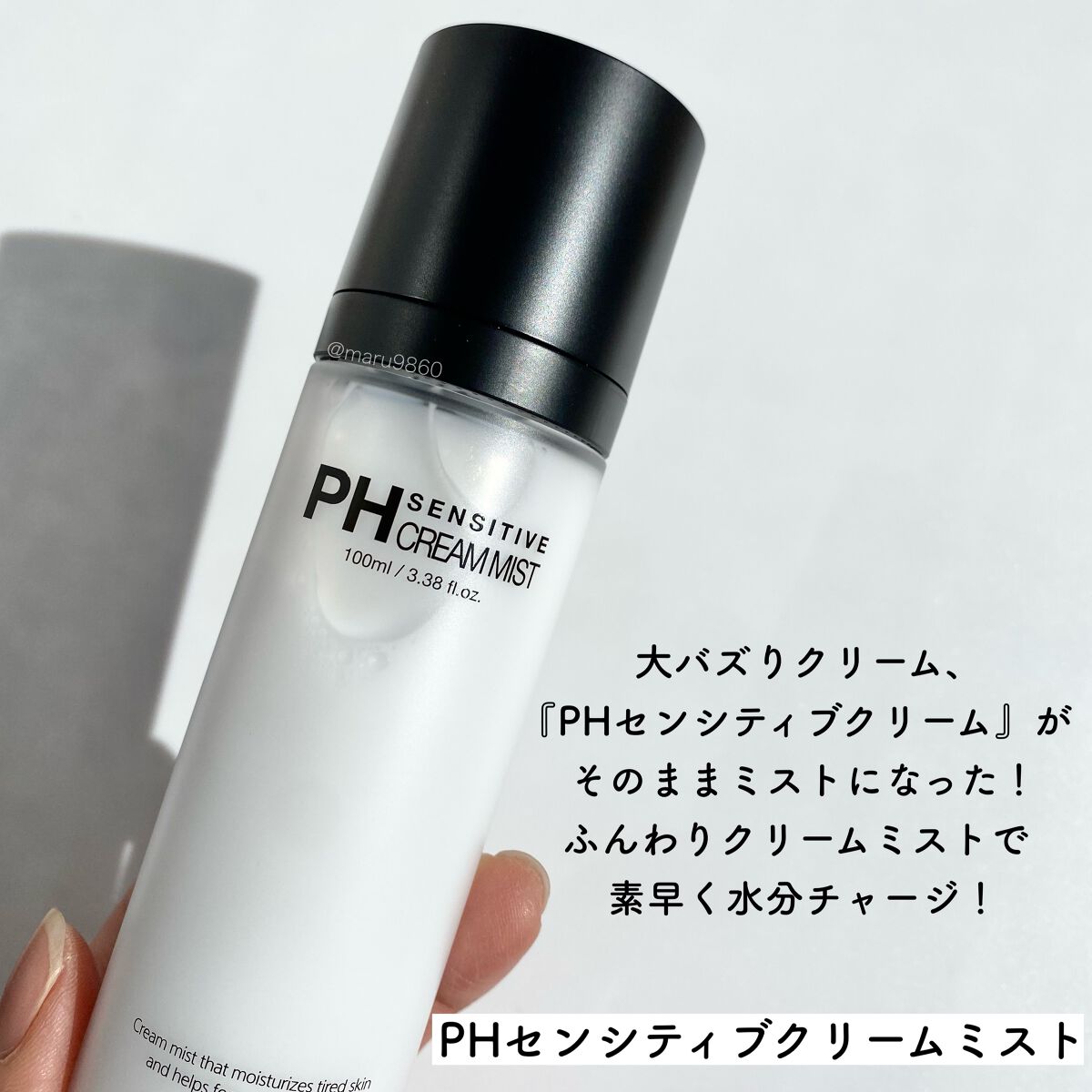 PHセンシティブジェルフォーム/SAM'U/その他洗顔料を使ったクチコミ（2枚目）