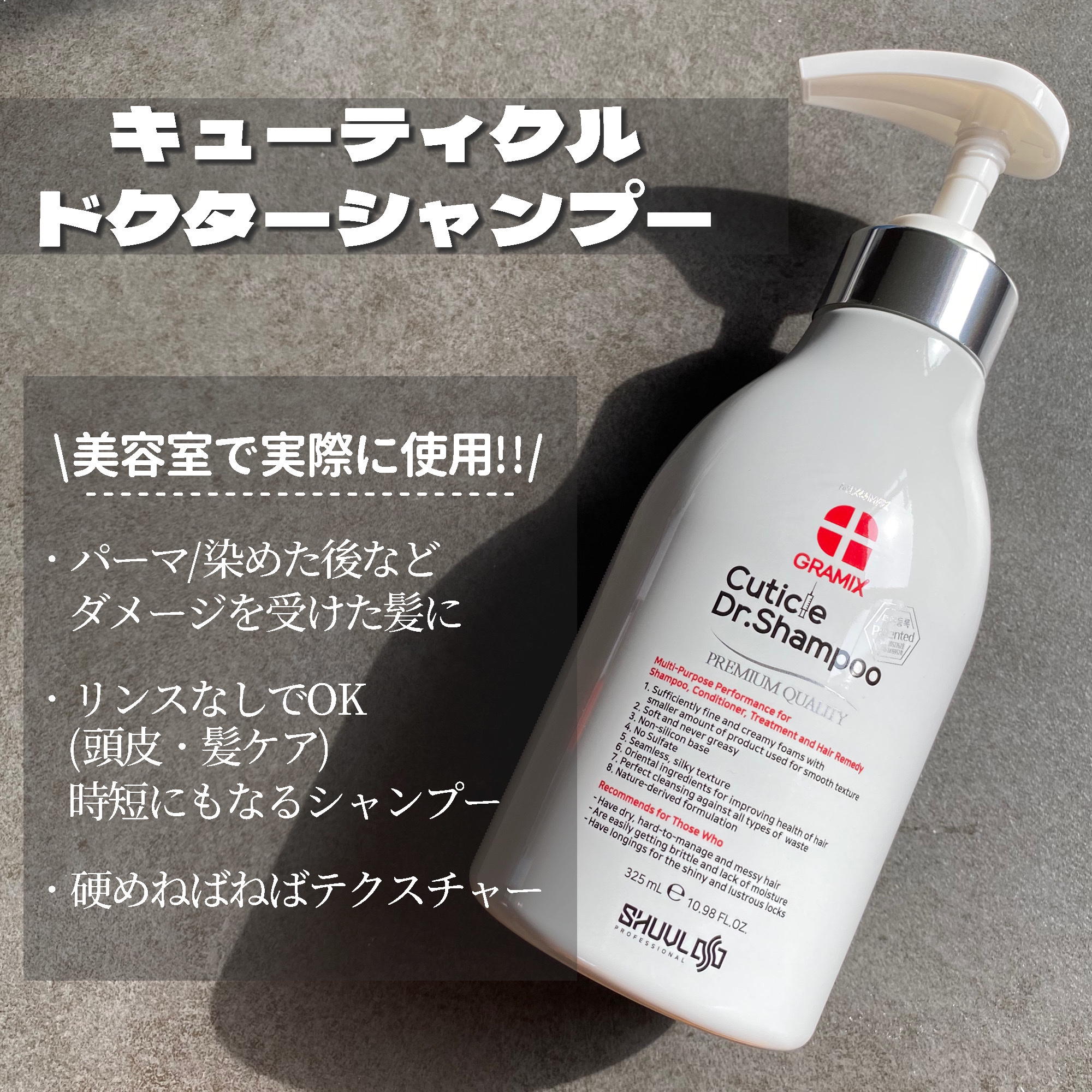 キューティクルドクターシャンプー/GRAMIX/サロンシャンプーを使ったクチコミ（3枚目）