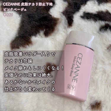 ラスティンググロスリップ/CEZANNE/口紅を使ったクチコミ（7枚目）