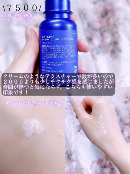 ゼロ1DAYエクソソームショット2000/MEDICUBE/美容液を使ったクチコミ(5枚目)