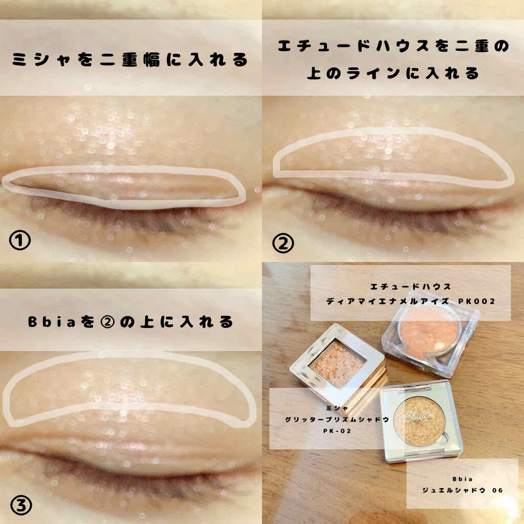 グリッタープリズム シャドウ PK02/MISSHA/グリッターを使ったクチコミ（2枚目）