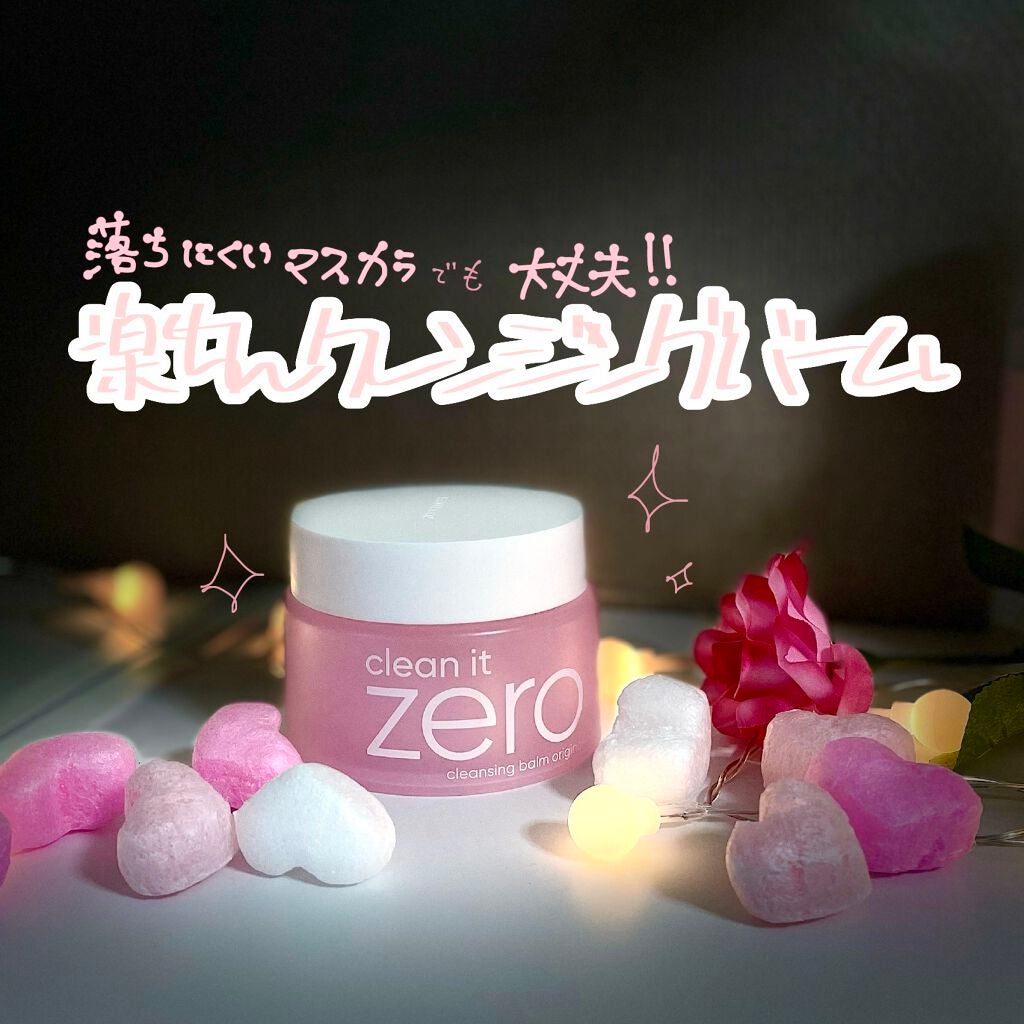 クリーンイットゼロ クレンジングバーム オリジナル/BANILA CO/クレンジングバームを使ったクチコミ(1枚目)