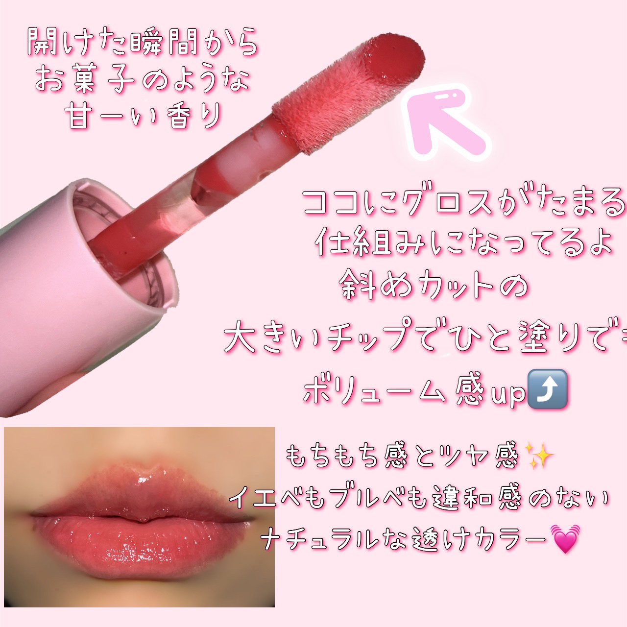 インク グラスティング リップ グロス/PERIPERA/リップグロスを使ったクチコミ（3枚目）