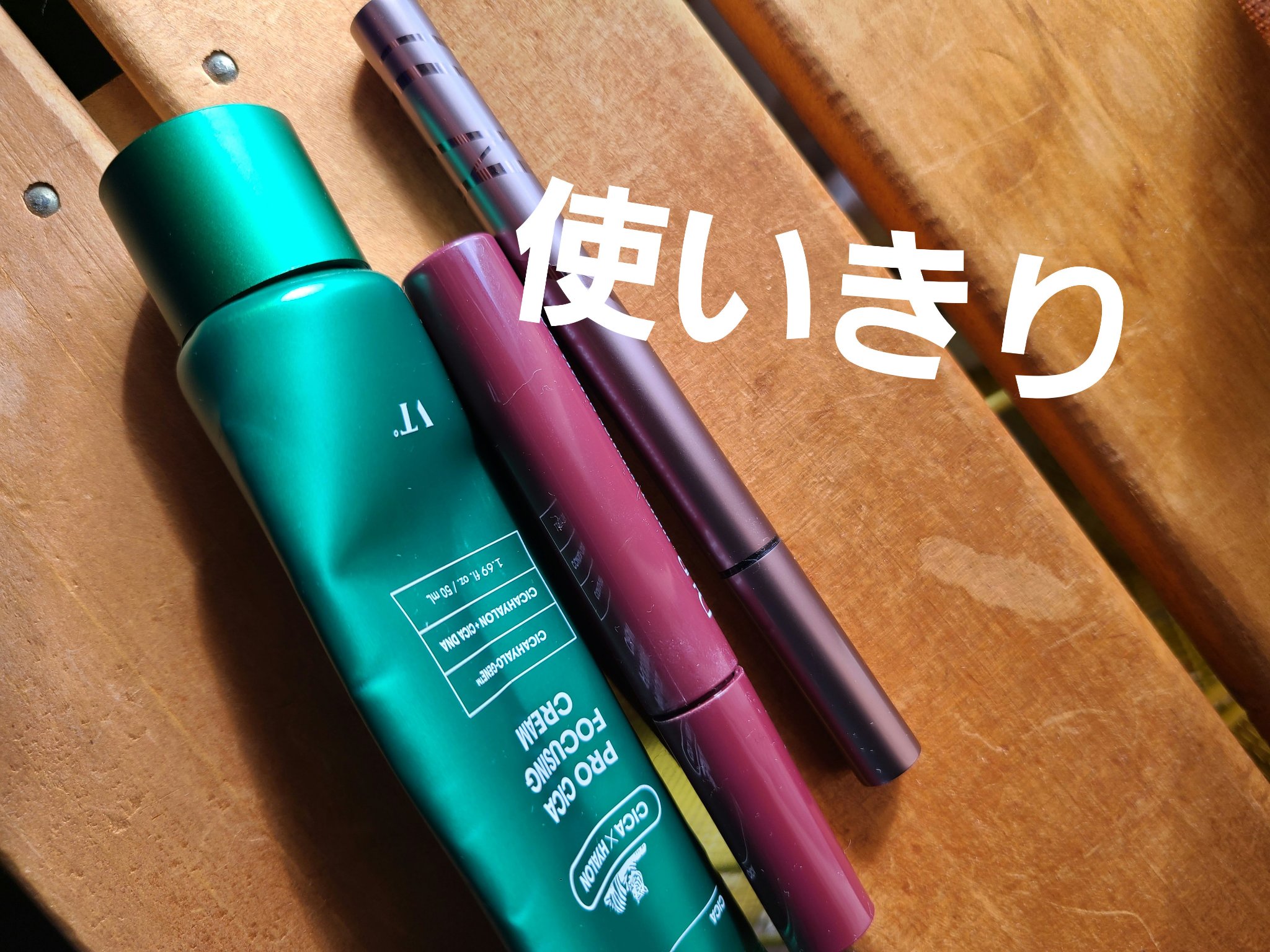 プロ CICA フォーカシング クリーム/VT/フェイスクリームを使ったクチコミ（1枚目）