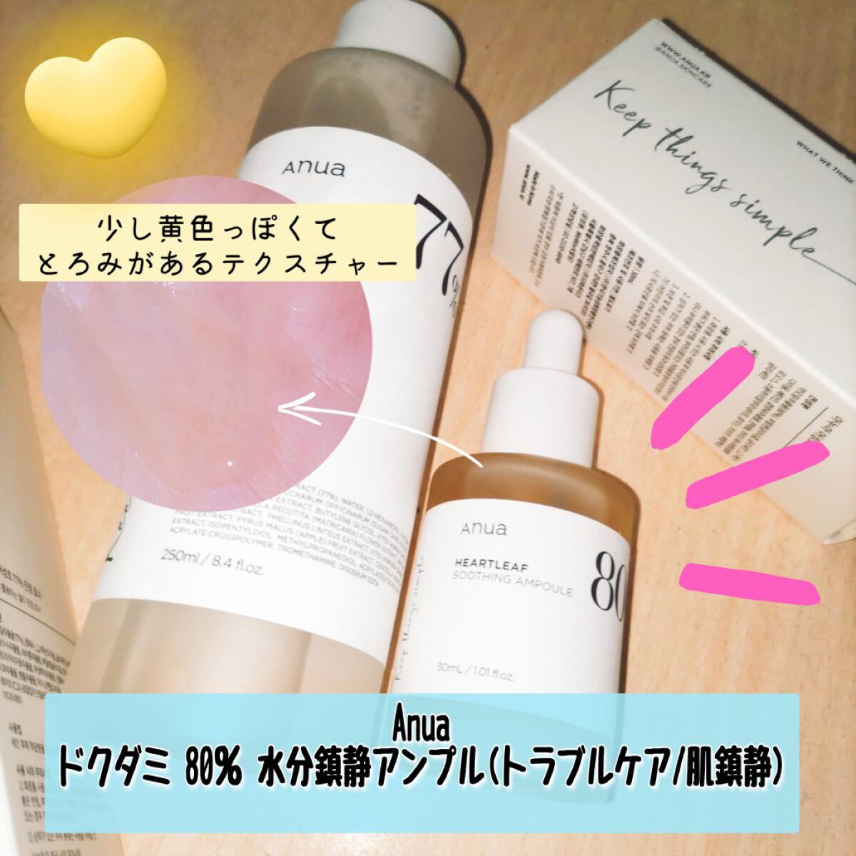 ドクダミ80％スージングアンプル/Anua/美容液を使ったクチコミ（1枚目）