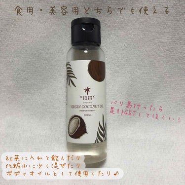 VIRGIN COCONUT OIL/Cocona Care/食品を使ったクチコミ（2枚目）