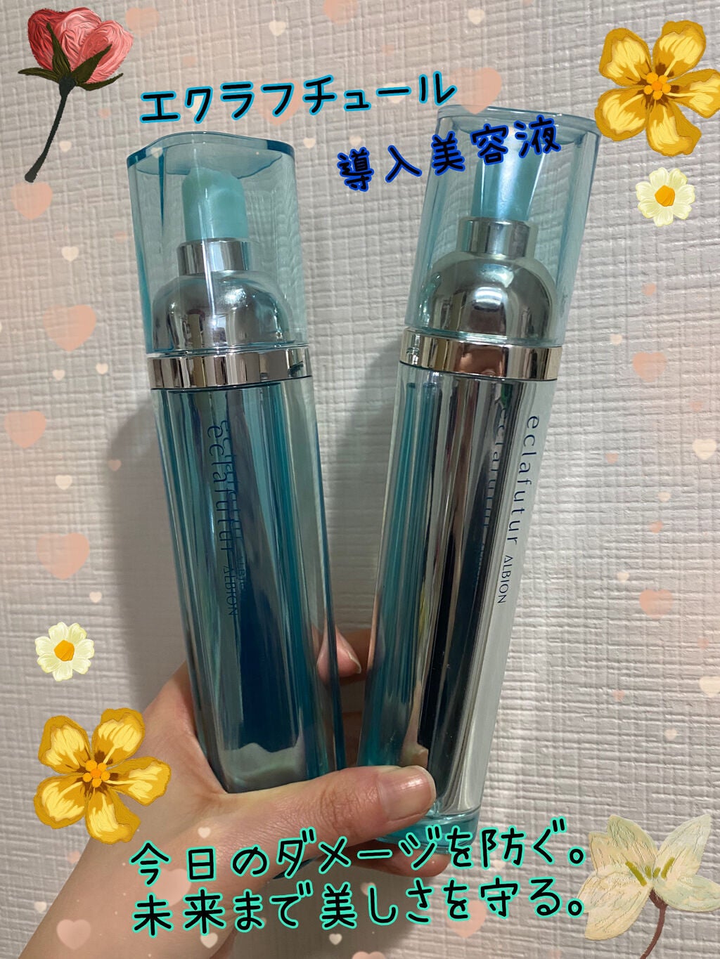 エクラフチュール d/ALBION/美容液を使ったクチコミ(1枚目)