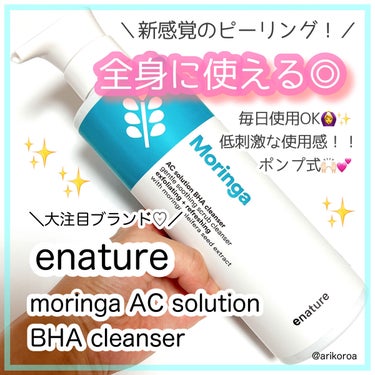 Moringa AC Solution BHA Cleanser/eNature/洗顔フォームを使ったクチコミ（1枚目）