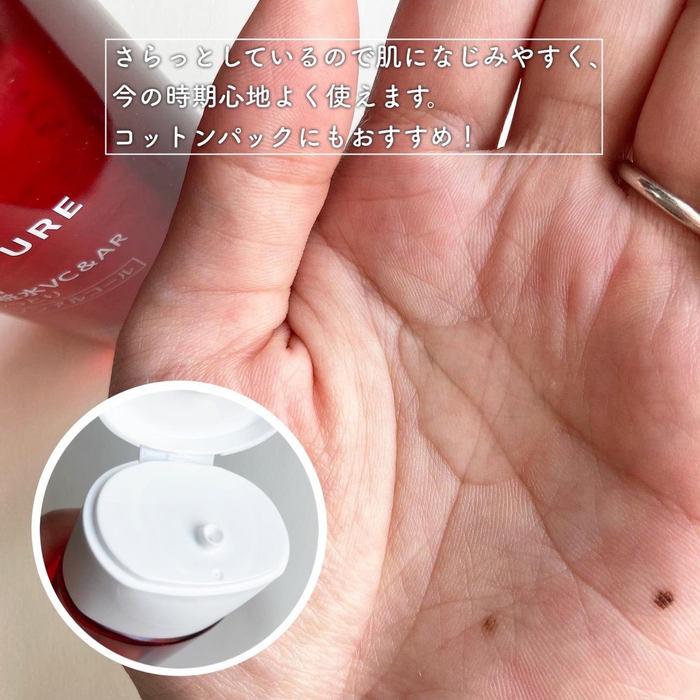 美白化粧水 VC&AR しっとりタイプ/ちふれ/化粧水を使ったクチコミ(2枚目)