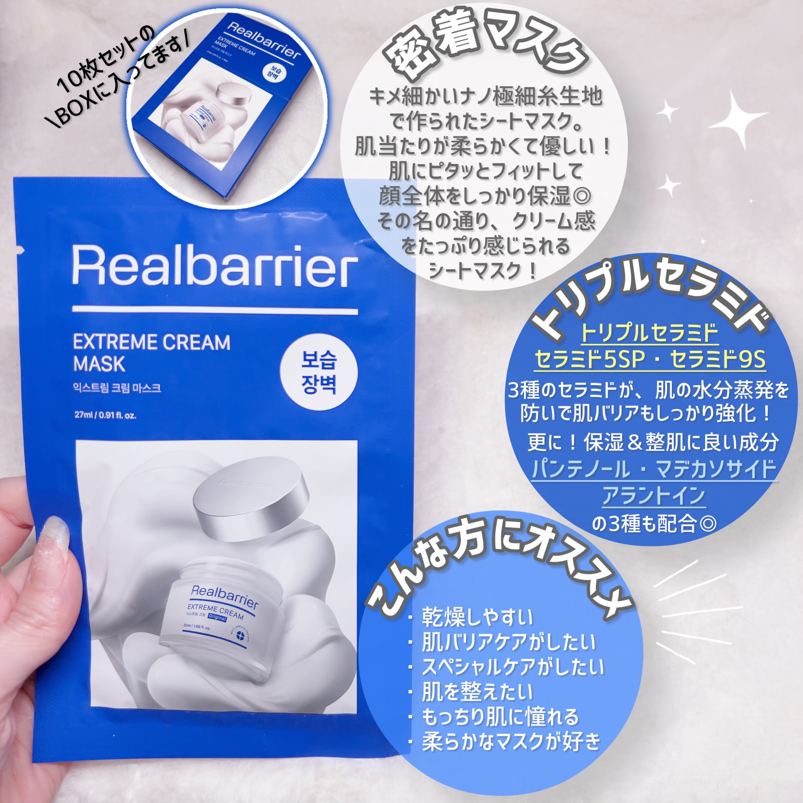 リアルバリア エクストリームクリームマスク/Real Barrier/シートマスク・パックを使ったクチコミ（3枚目）