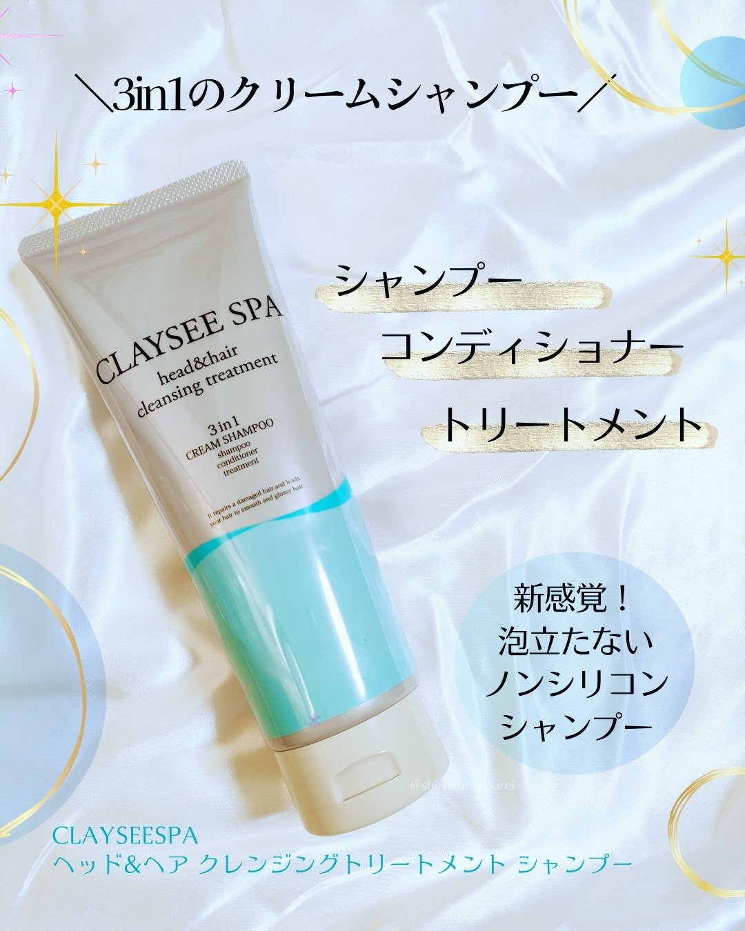 ヘッド＆ヘアクレンジングトリートメント/CLAYSEE SPA/市販シャンプーを使ったクチコミ（1枚目）