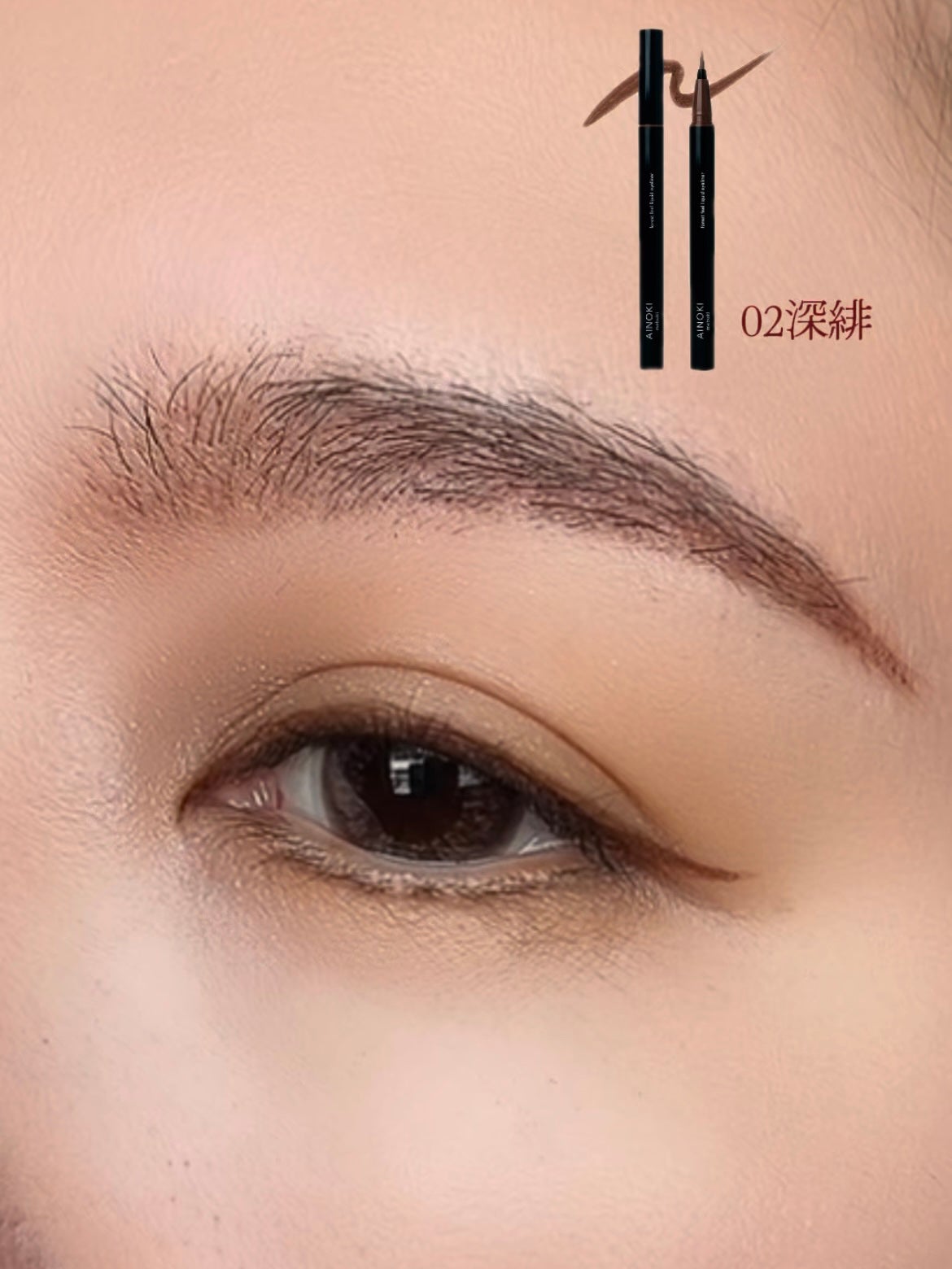 フォレスト フィール リキッド アイライナー/AINOKI mebuki/リキッドアイライナーを使ったクチコミ(4枚目)