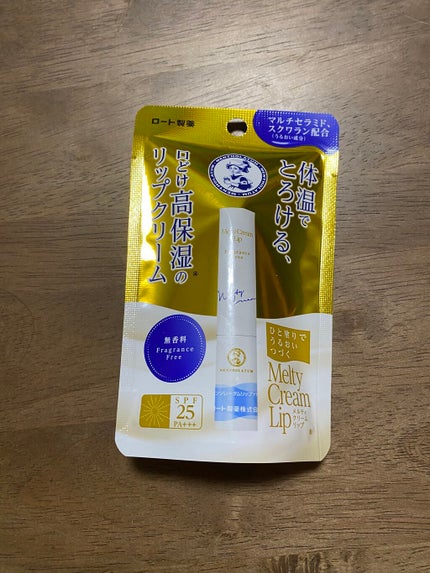 メルティクリームリップ/メンソレータム/リップクリームを使ったクチコミ(1枚目)