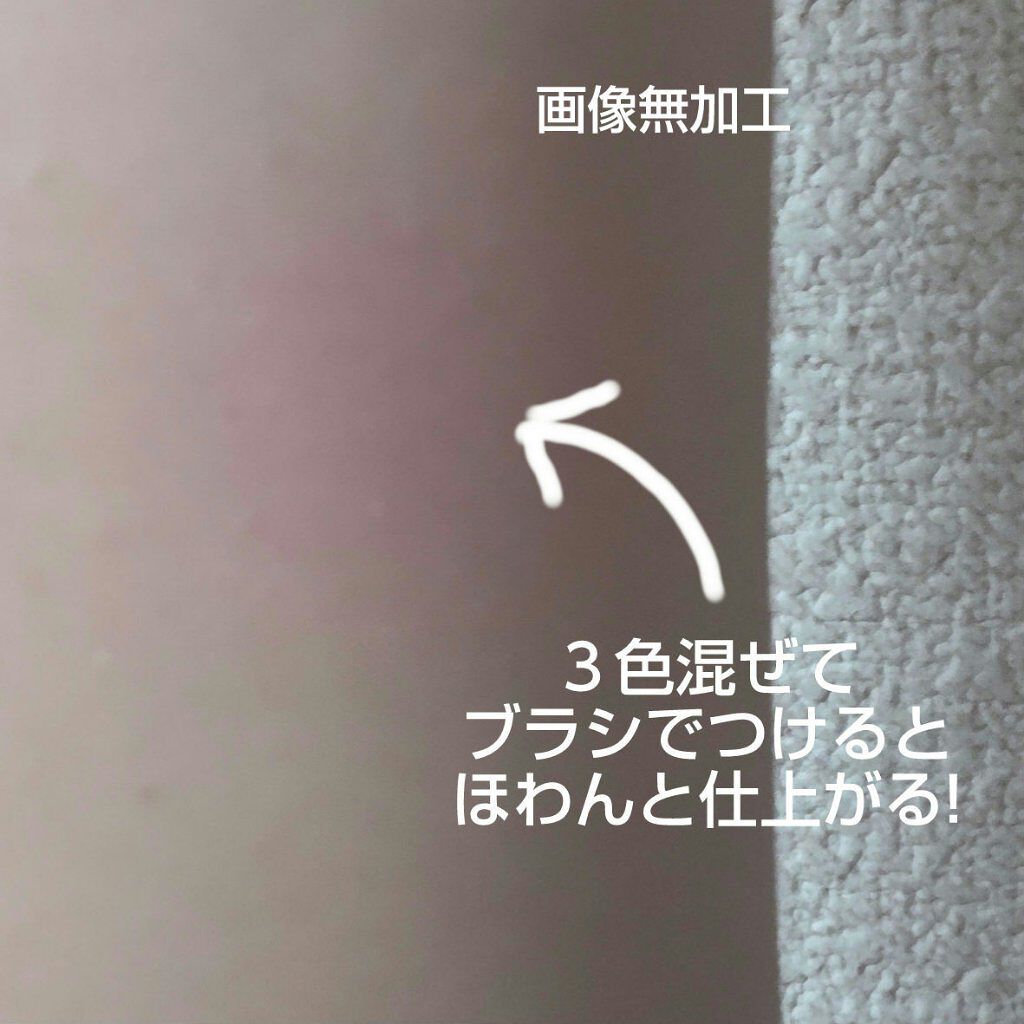 チークスタイリスト/インテグレート/パウダーチークを使ったクチコミ（3枚目）