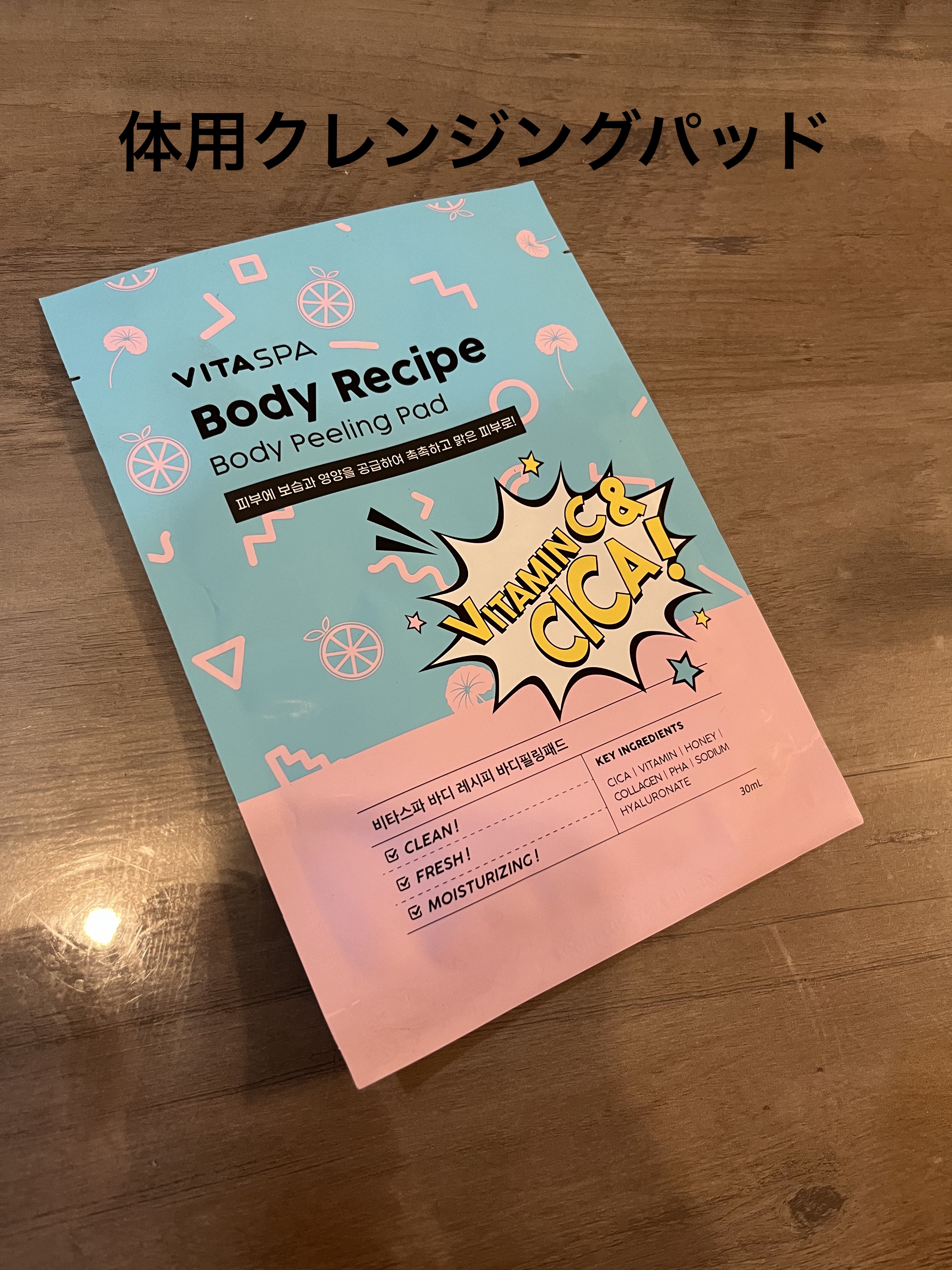 VITASPA ボディレシピ/VITASPA/ボディ石鹸を使ったクチコミ（1枚目）