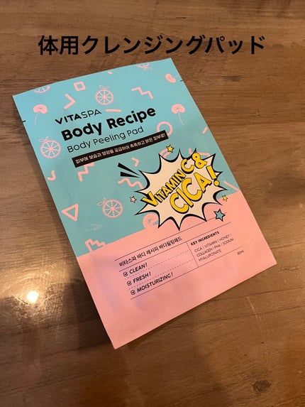 VITASPA ボディレシピ/VITASPA/ボディ石鹸を使ったクチコミ(1枚目)