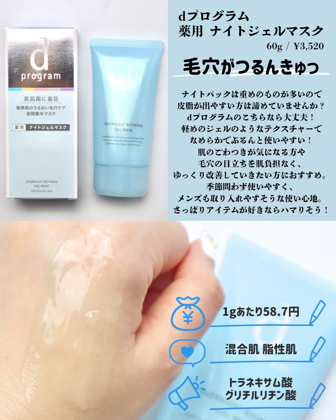 薬用ナイトパック/IHADA/フェイスクリームを使ったクチコミ(4枚目)