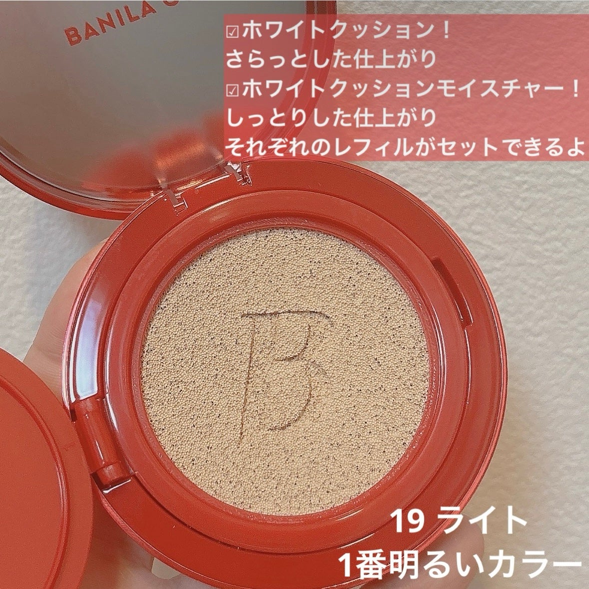 カバーリシャス アルティメット ホワイトクッション モイスチャー/BANILA CO/クッションファンデーションを使ったクチコミ(5枚目)
