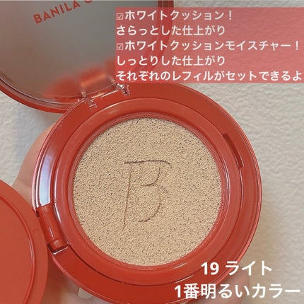 カバーリシャス アルティメット ホワイトクッション モイスチャー/BANILA CO/クッションファンデーションを使ったクチコミ(5枚目)