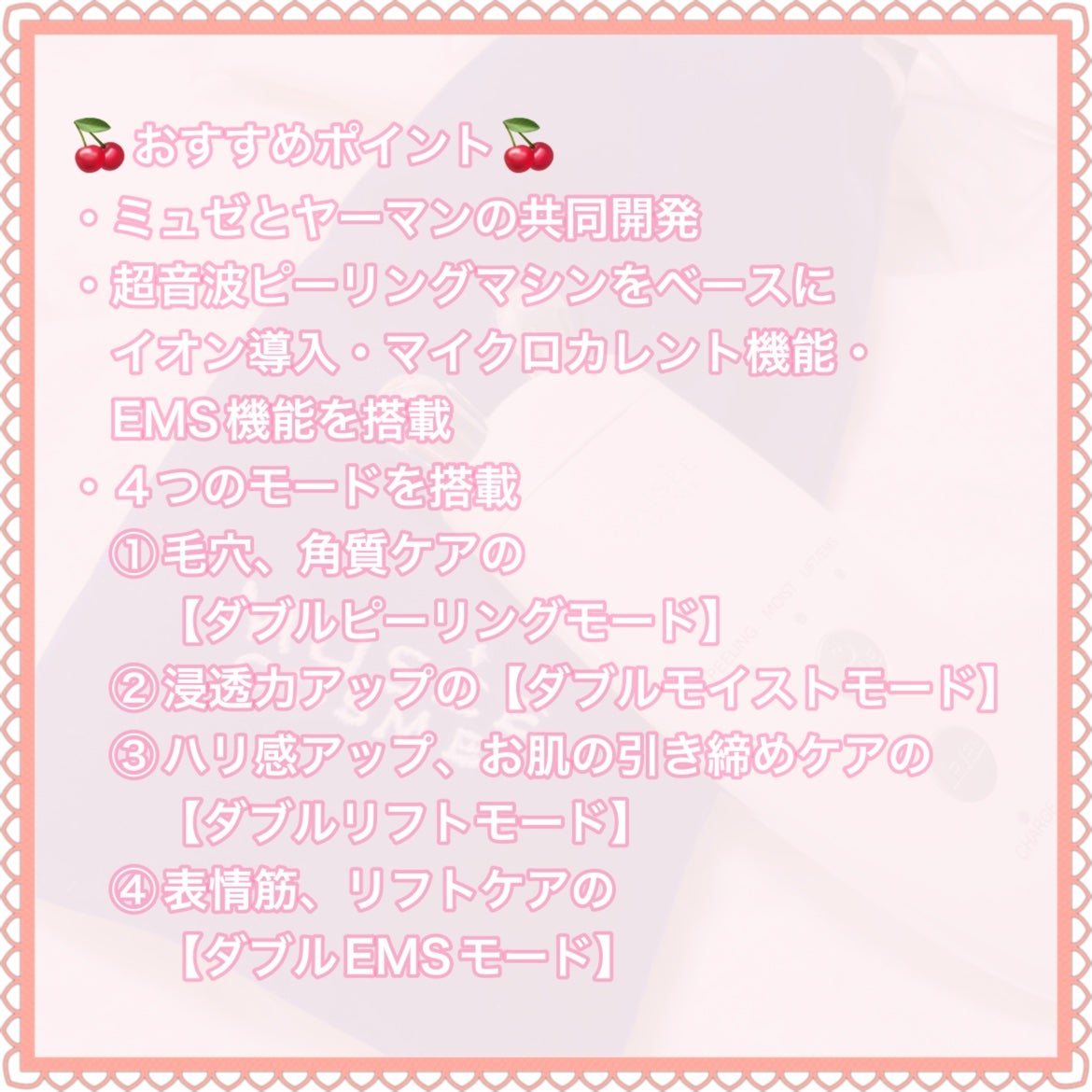 MCダブルピーリングプロ リフトケアPLUS/ミュゼコスメ/美顔器・マッサージを使ったクチコミ(4枚目)