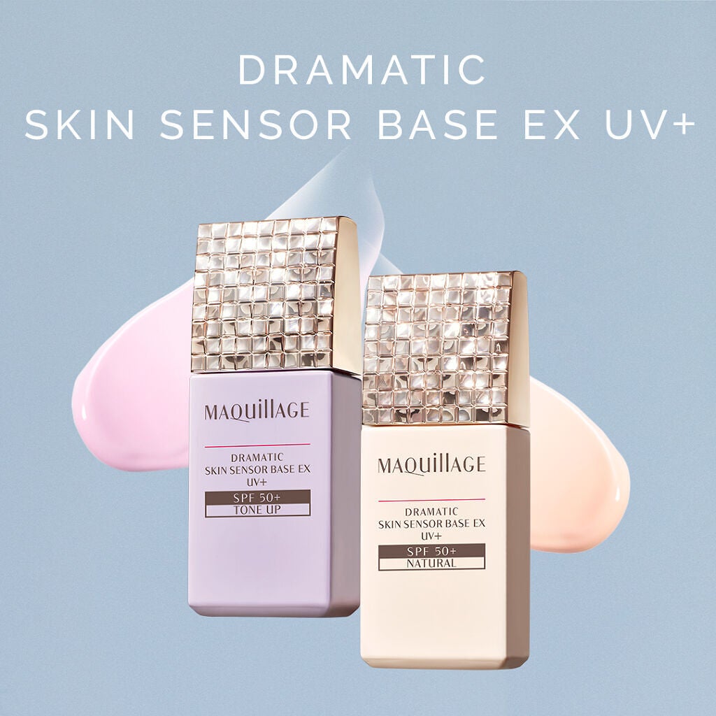 ドラマティックスキンセンサーベース EX UV+/マキアージュ/化粧下地を使ったクチコミ(1枚目)