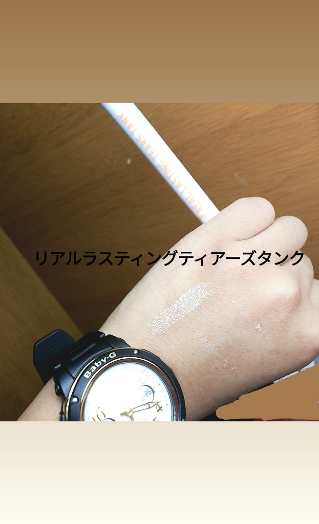 リアルラスティング ティアーズタンク/K-パレット/スティックアイシャドウを使ったクチコミ（3枚目）