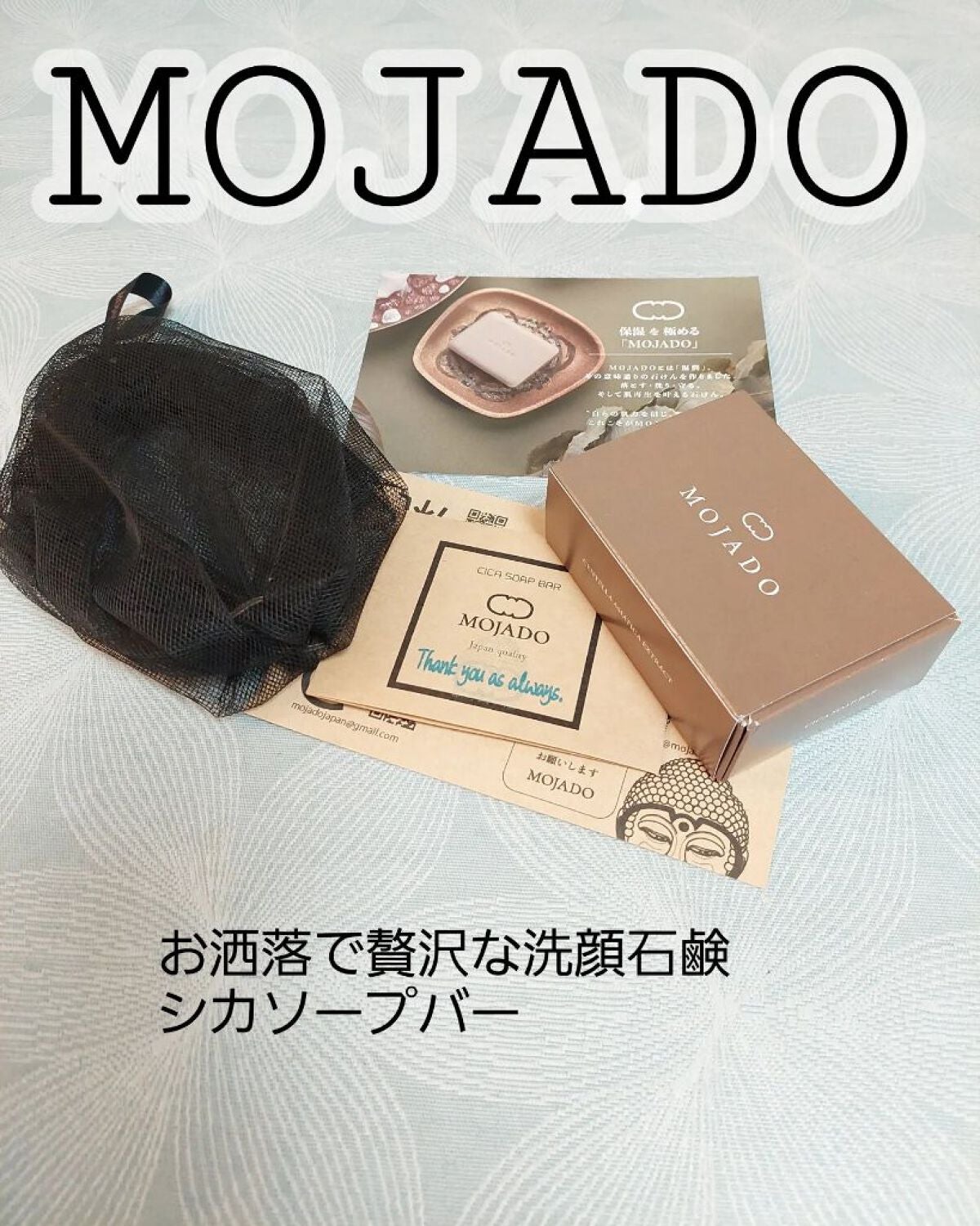 siki on LIPS 「【 MOJADO シカソープバー 】MOJADOさんは〝自らの..」(1枚目)