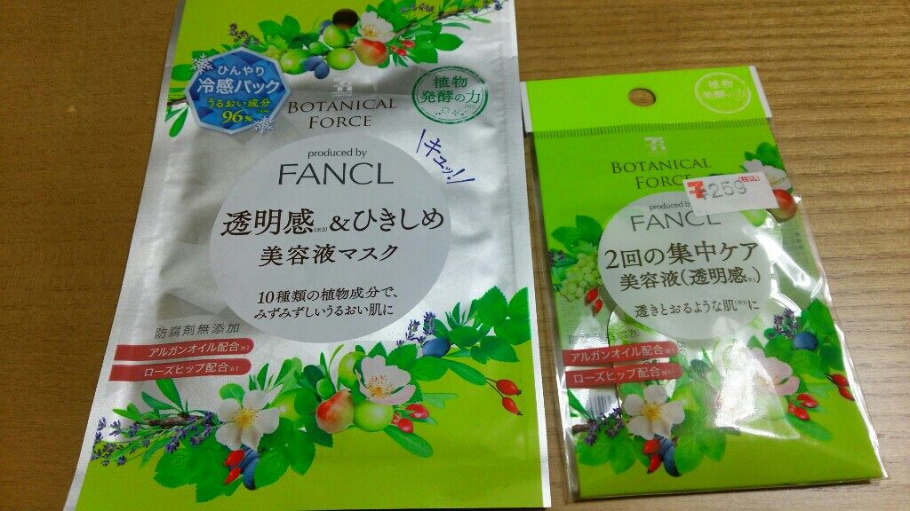2回の集中ケア 美容液（透明感）/ボタニカルフォース/美容液を使ったクチコミ（1枚目）