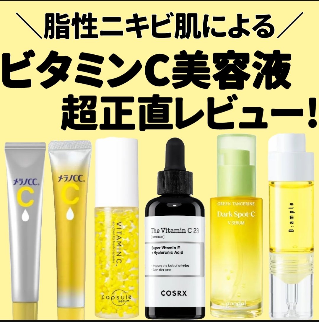 薬用 しみ 集中対策 美容液/メラノCC/美容液を使ったクチコミ（1枚目）