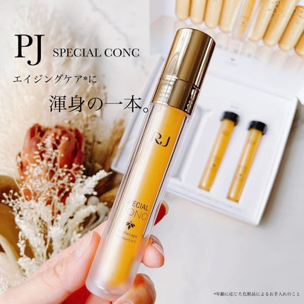 RJスペシャルコンク/アピセラピーコスメティクス/美容液を使ったクチコミ(1枚目)