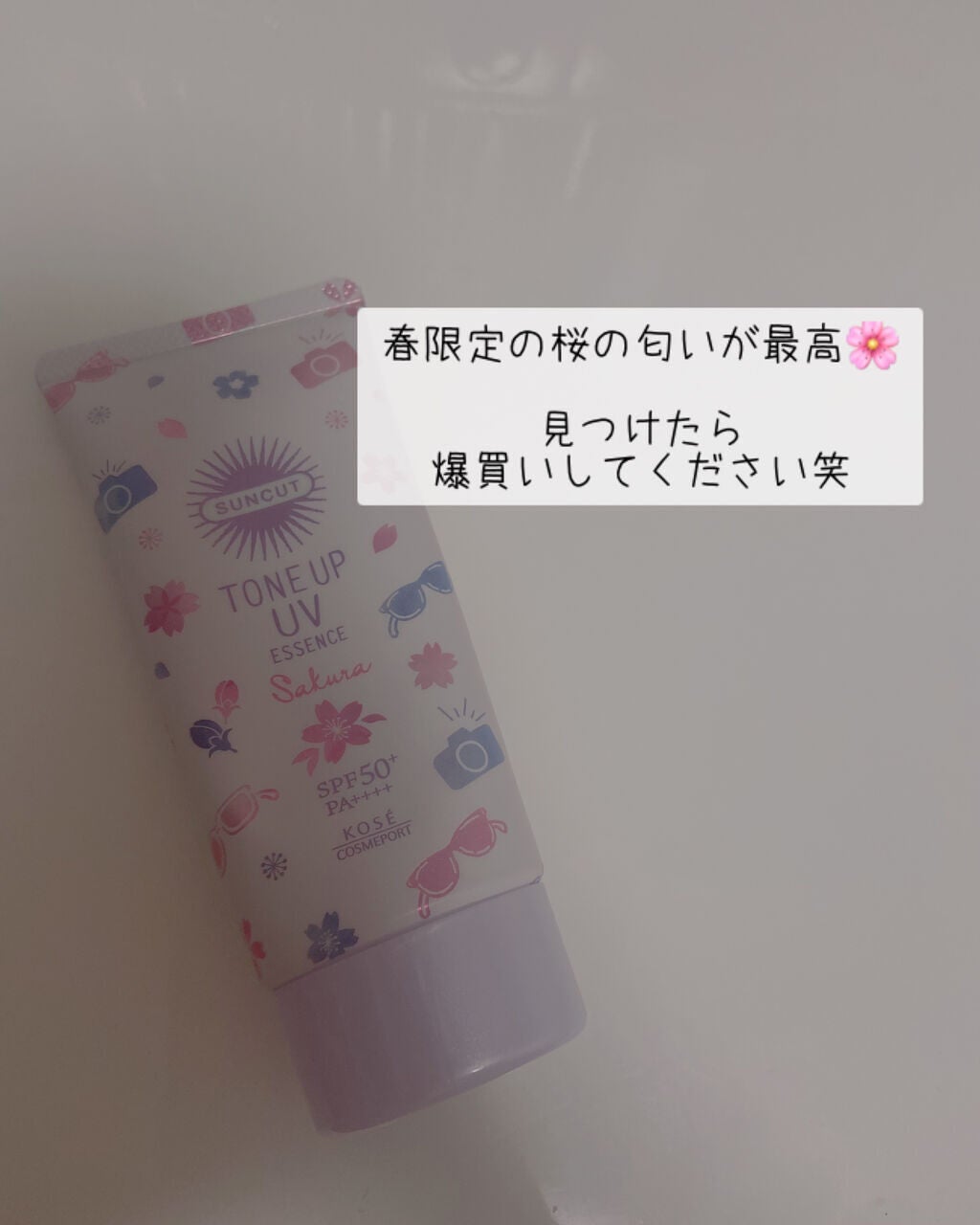 トーンアップUV エッセンス/サンカット®/日焼け止めローションを使ったクチコミ(4枚目)