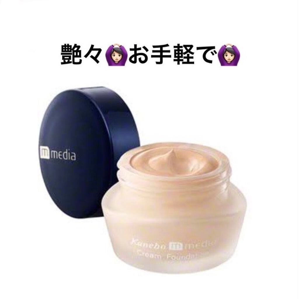 クリームファンデーションN<ミニ>/media/クリーム・エマルジョンファンデーションを使ったクチコミ(1枚目)
